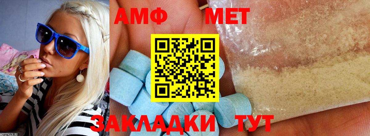 АМФ  Вход с VPN  Ногинск  Amphetamine  Амфетамин 98% 