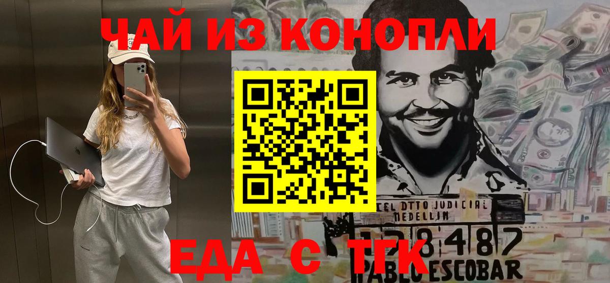 Cannafood марихуана  Вход с VPN  Ногинск 