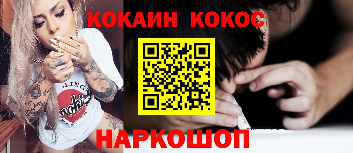 Кокаин 99%  Кокаин  Ногинск  Кокаин Колумбийский  Вход с VPN 