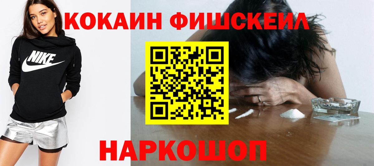 КОКАИН Эквадор Ногинск