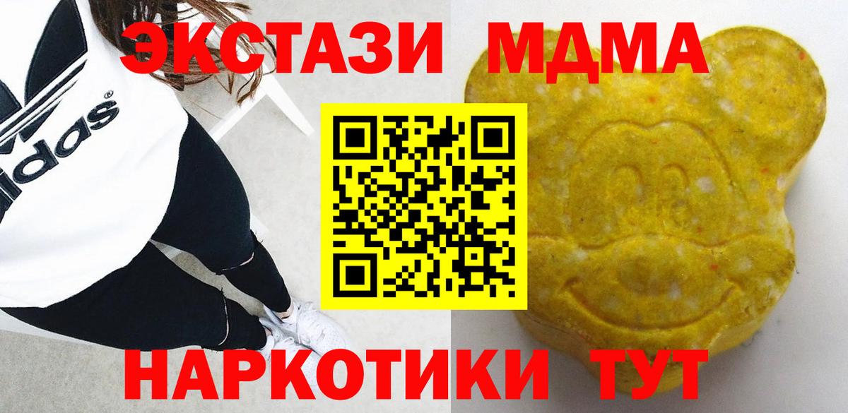 Экстази  Экстази круглые  Вход с VPN  Ногинск  ЭКСТАЗИ XTC 