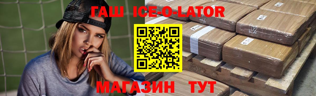 ГАШ  ГАШИШ Изолятор  Вход с VPN  Ногинск 