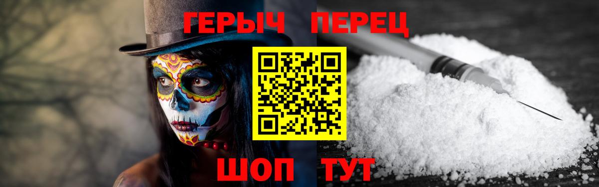 Героин белый Ногинск