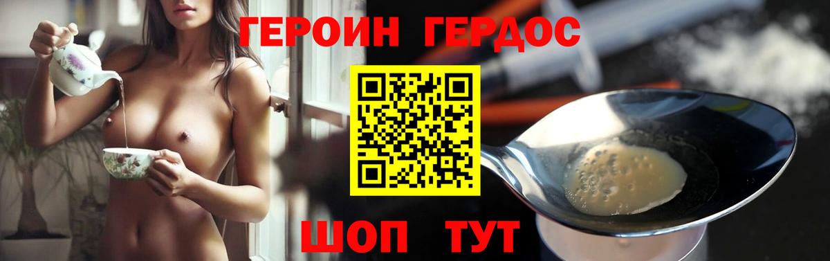 Героин  ГЕРОИН Афган  Вход с VPN  Ногинск 