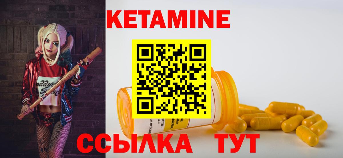 КЕТАМИН VHQ  Вход с VPN  Ногинск 