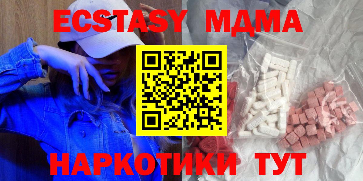 МДМА Molly  Вход с VPN  Ногинск 