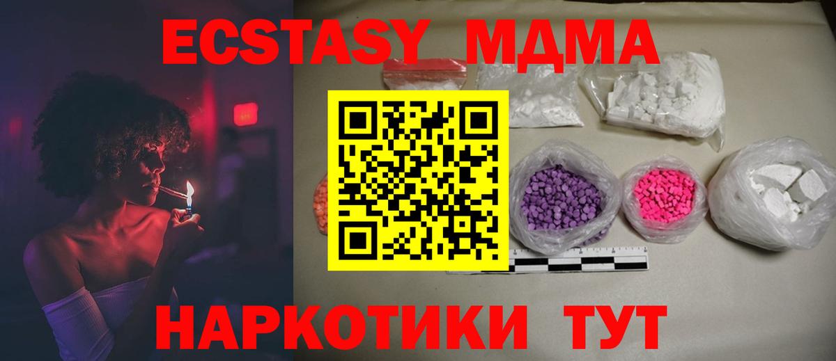 МДМА Molly Ногинск