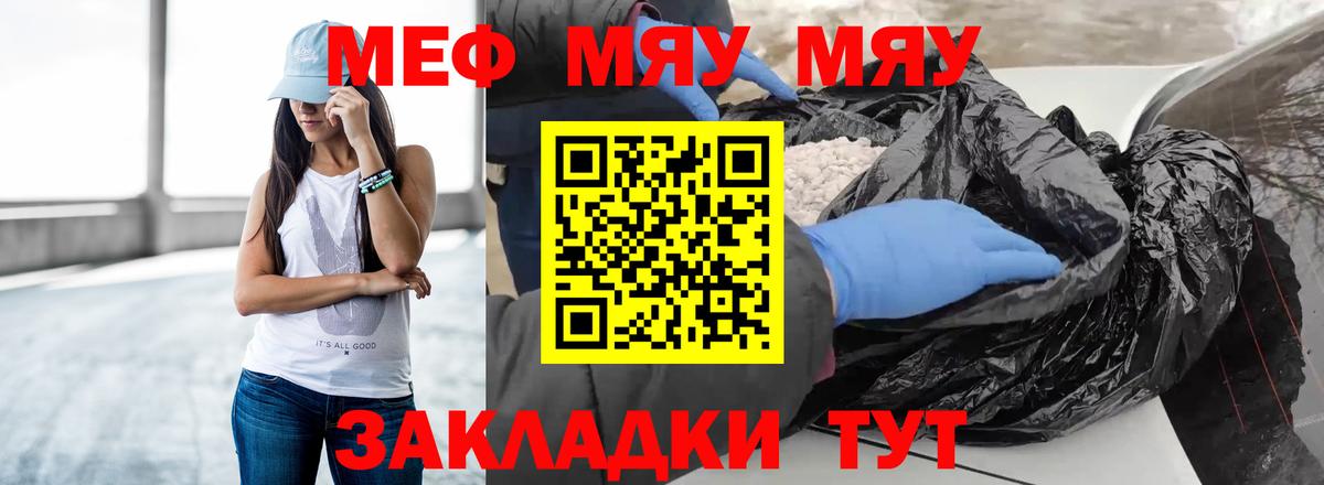 наркотики  Мефедрон 4 MMC  Мефедрон  Вход с VPN  Мефедрон  Ногинск  МЕФ кристаллы 