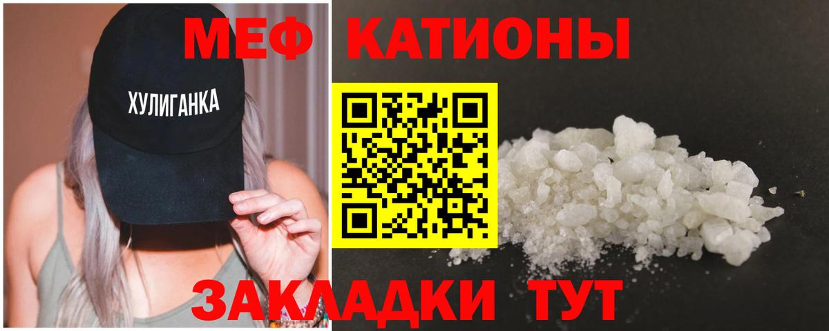 Меф Ногинск