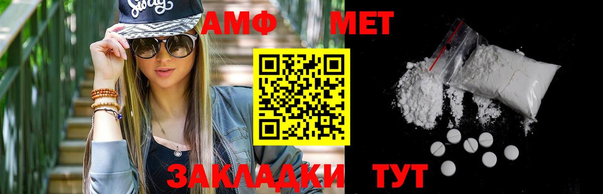Первитин кристалл  Вход с VPN  Ногинск 