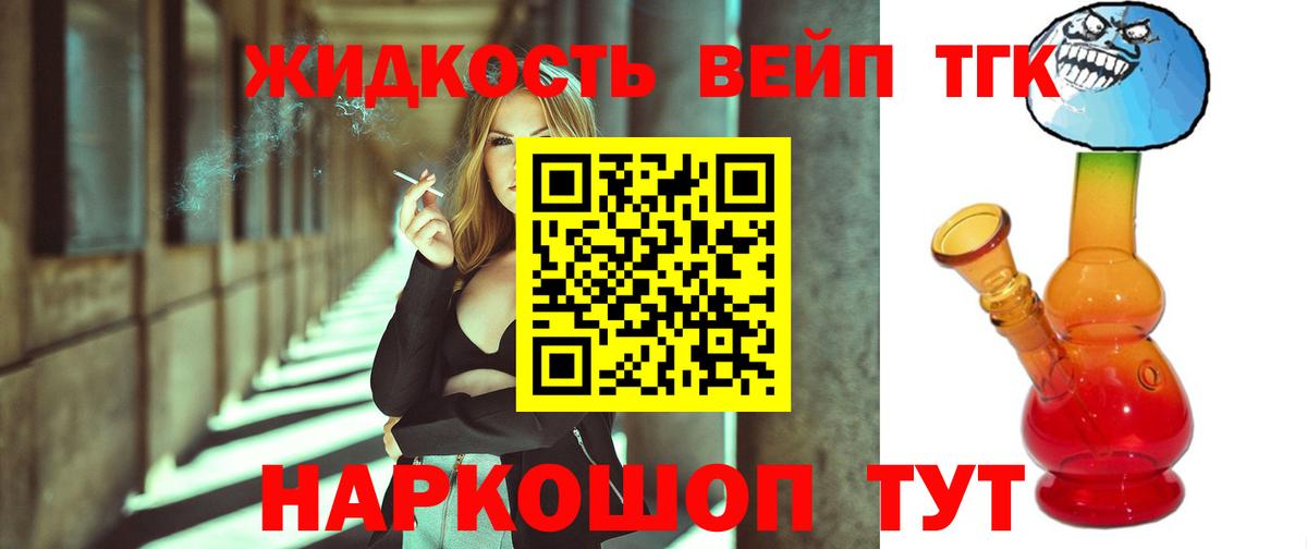 Дистиллят ТГК концентрат  Вход с VPN  Ногинск  ТГК Wax 